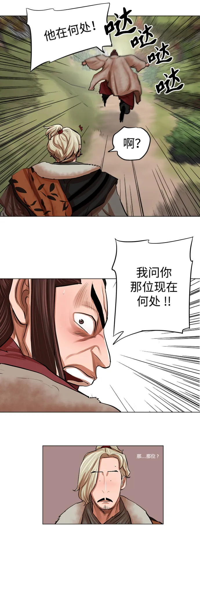 第79话 第18页