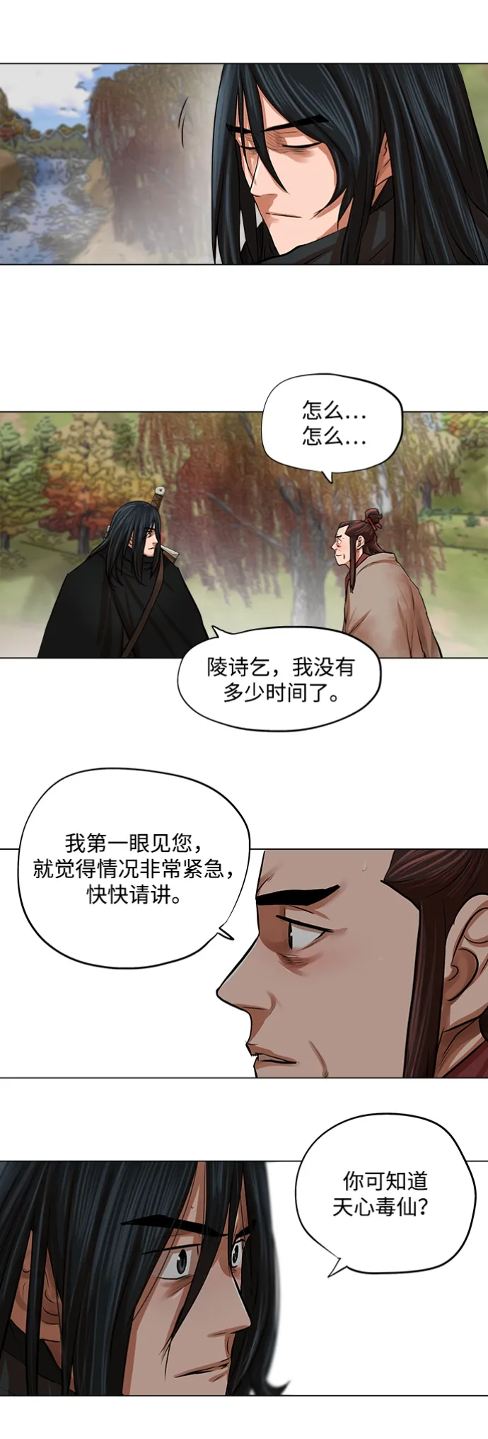 第79话 第21页