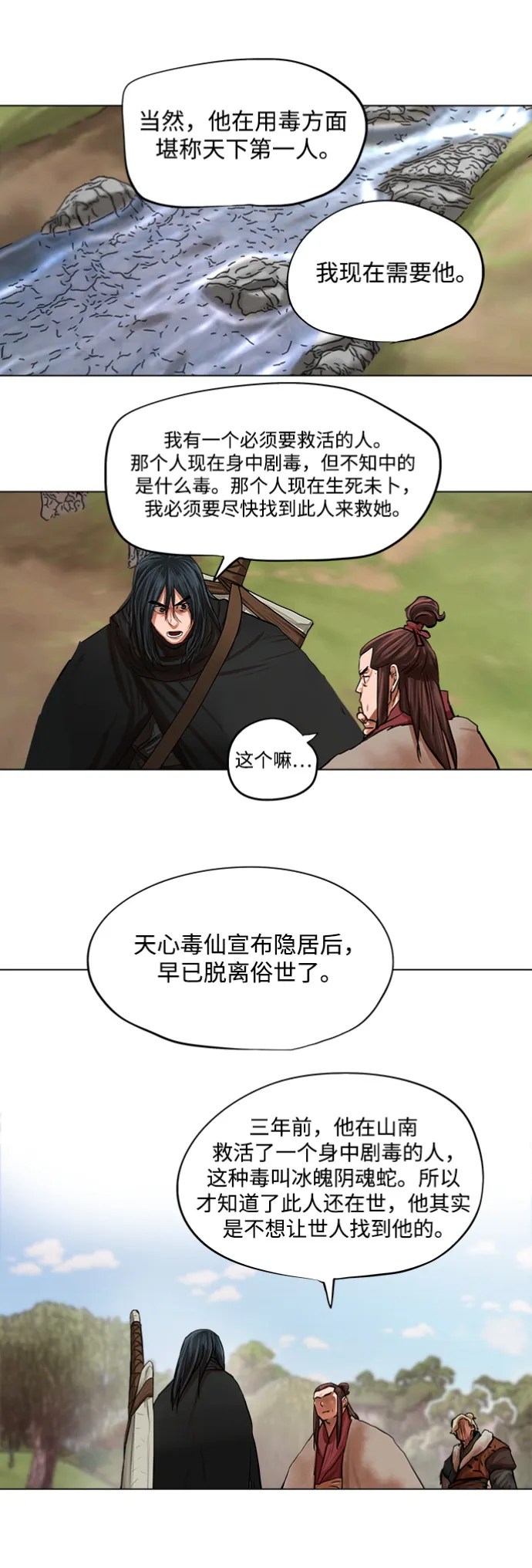 第79话 第22页