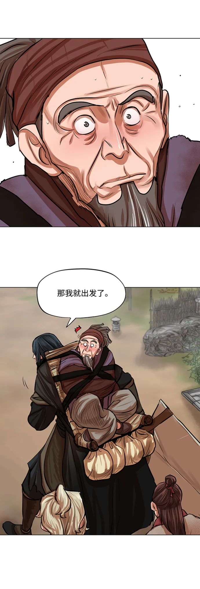 第79话 第28页