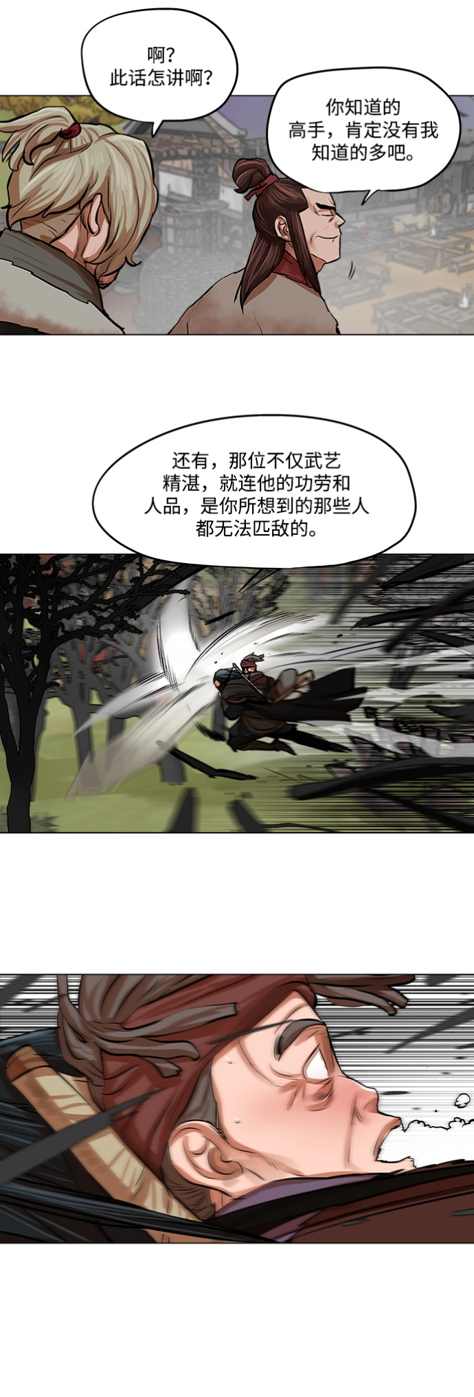 第79话 第32页