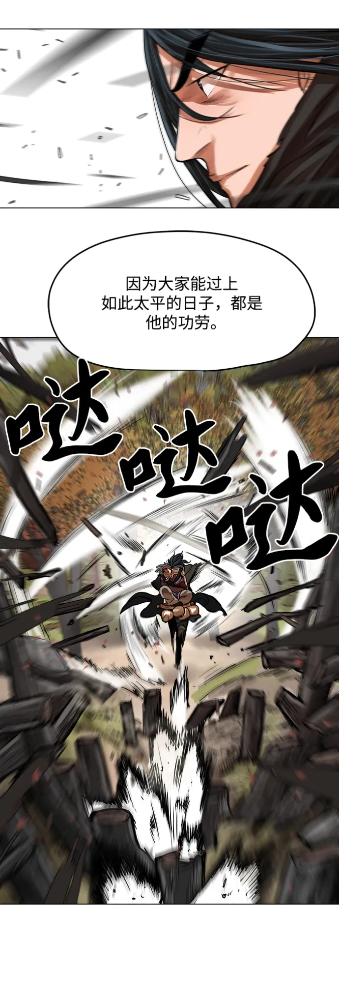 第79话 第33页