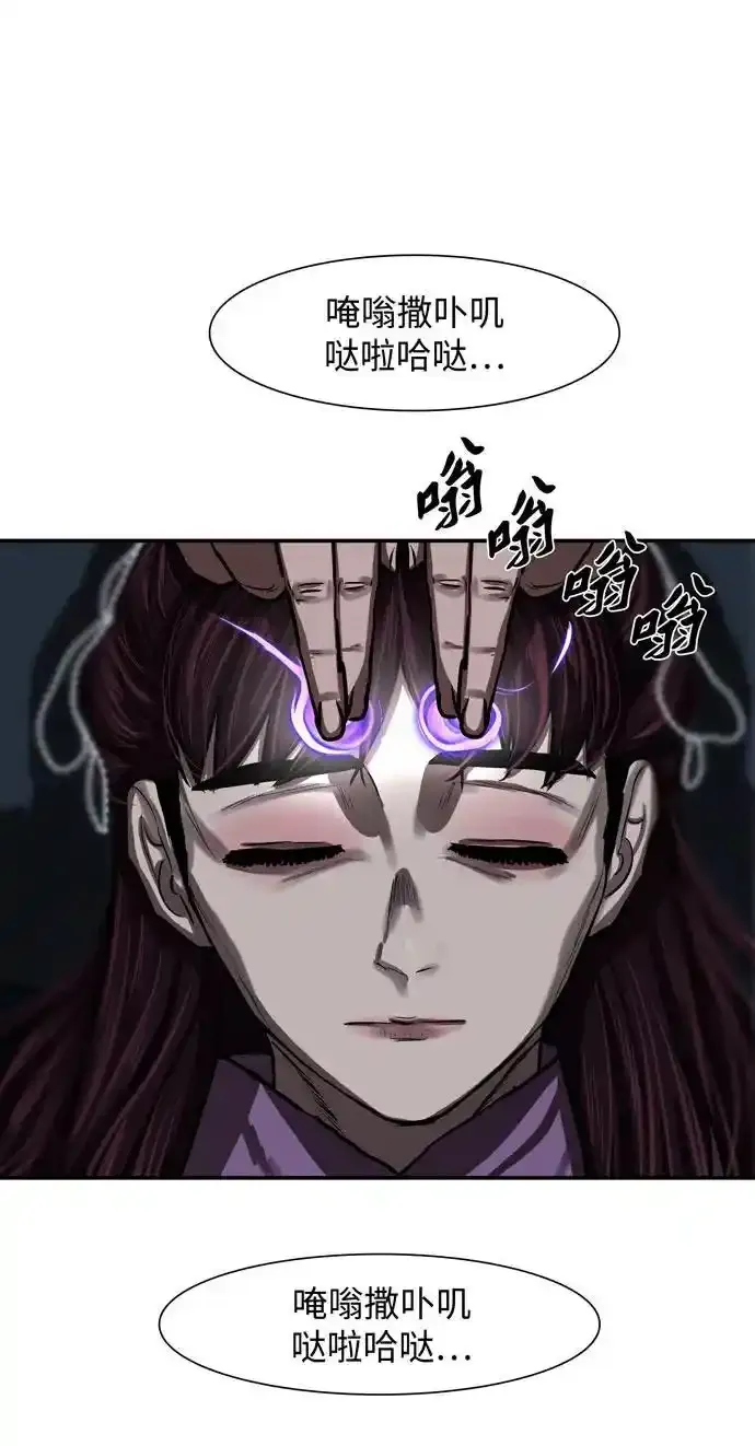 第246话 第2页