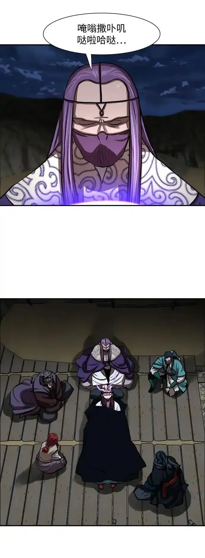 第246话 第3页