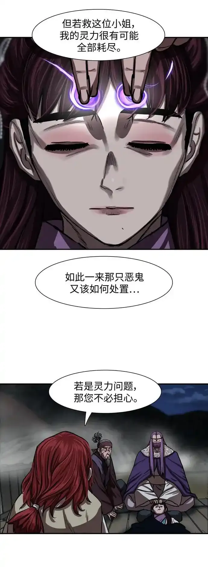 第246话 第8页