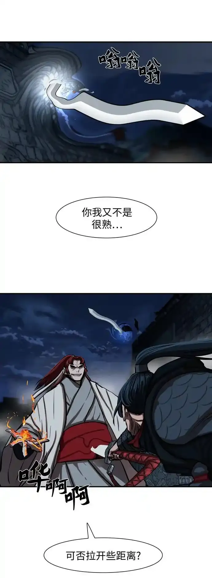 第246话 第11页