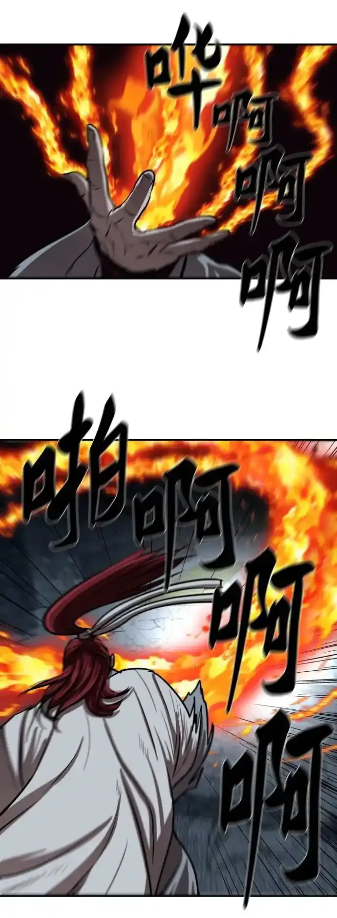 第246话 第12页