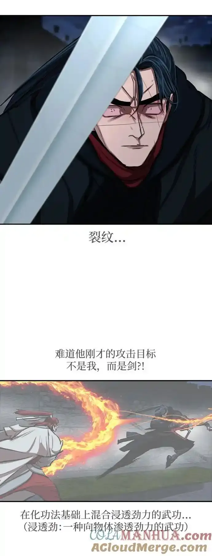 第246话 第16页