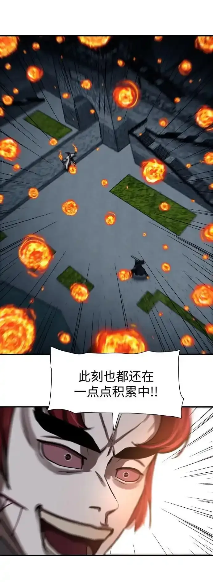 第246话 第44页