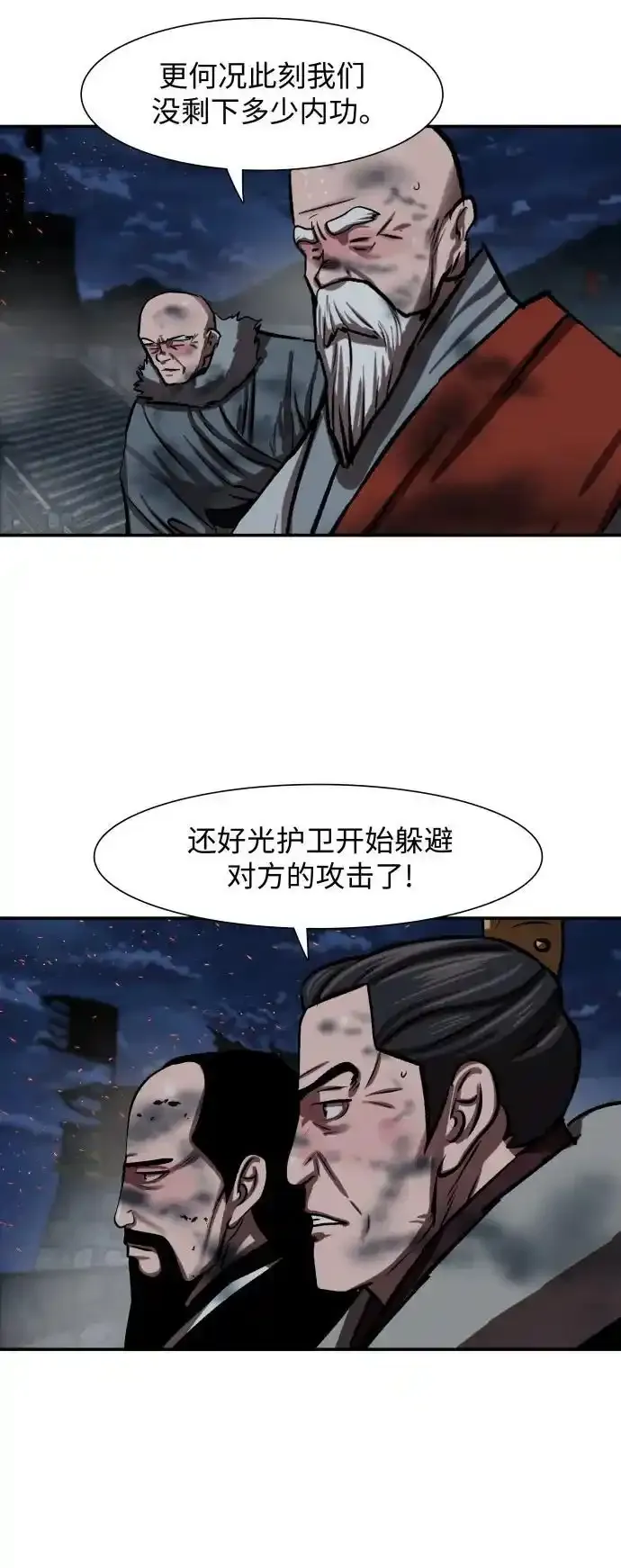 第246话 第48页