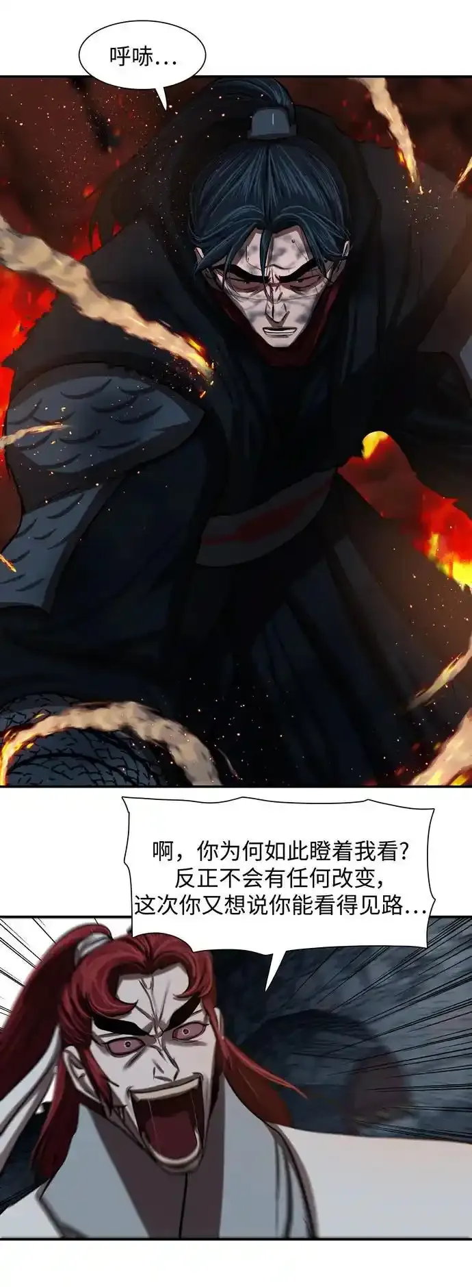 第246话 第54页