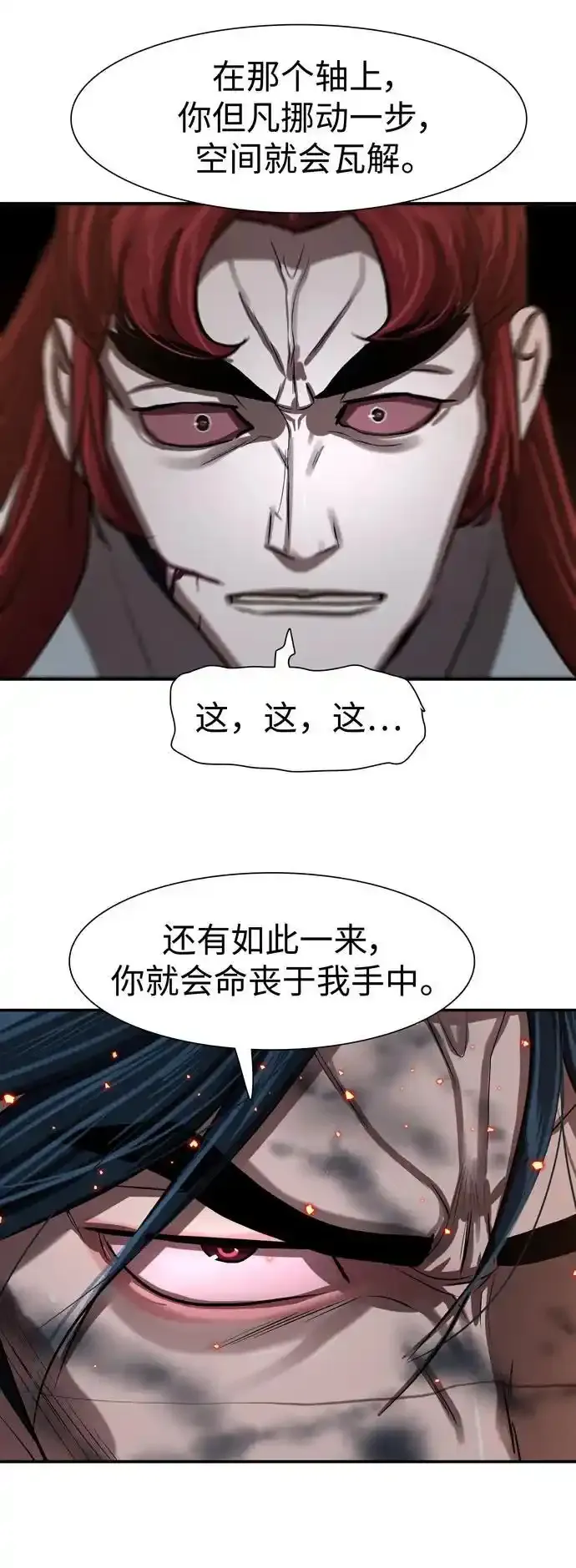 第246话 第62页