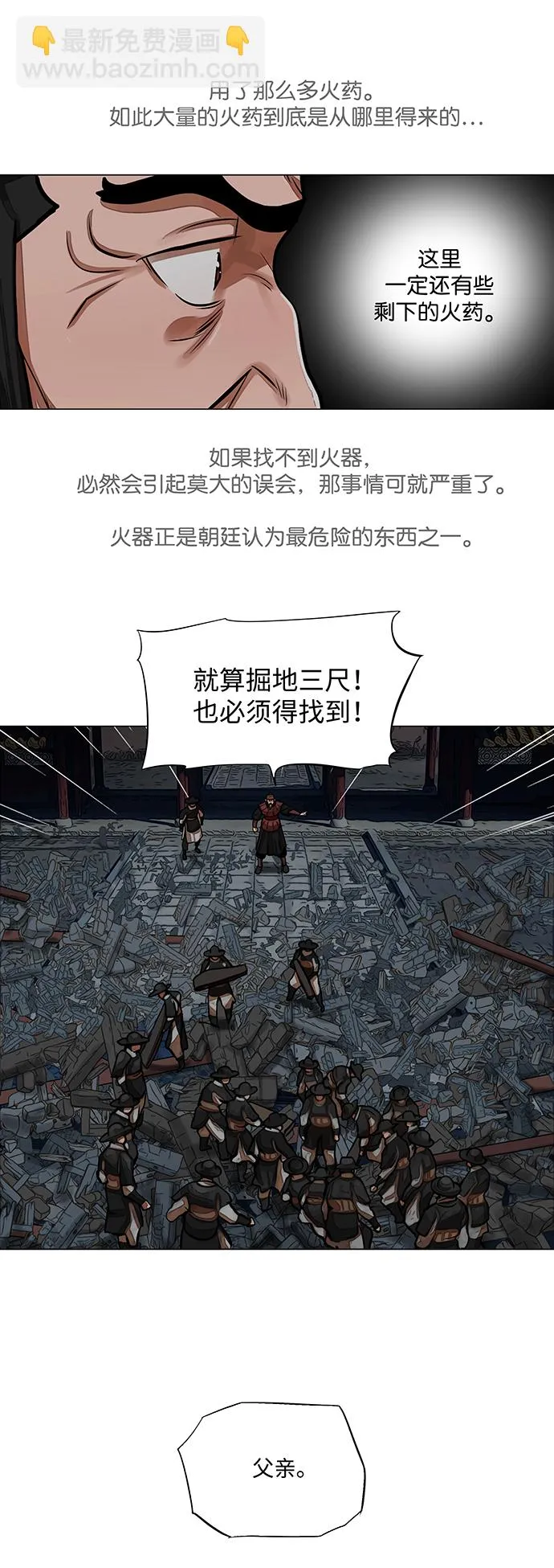 第61话 第3页