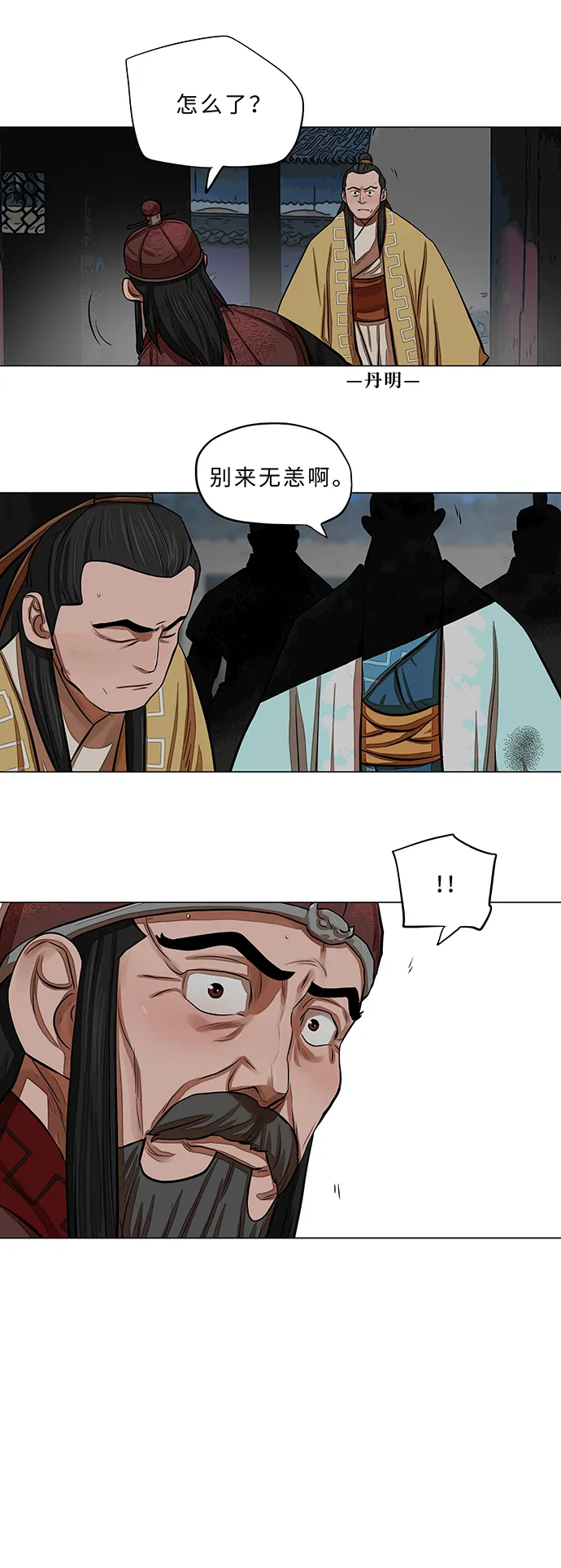 第61话 第4页