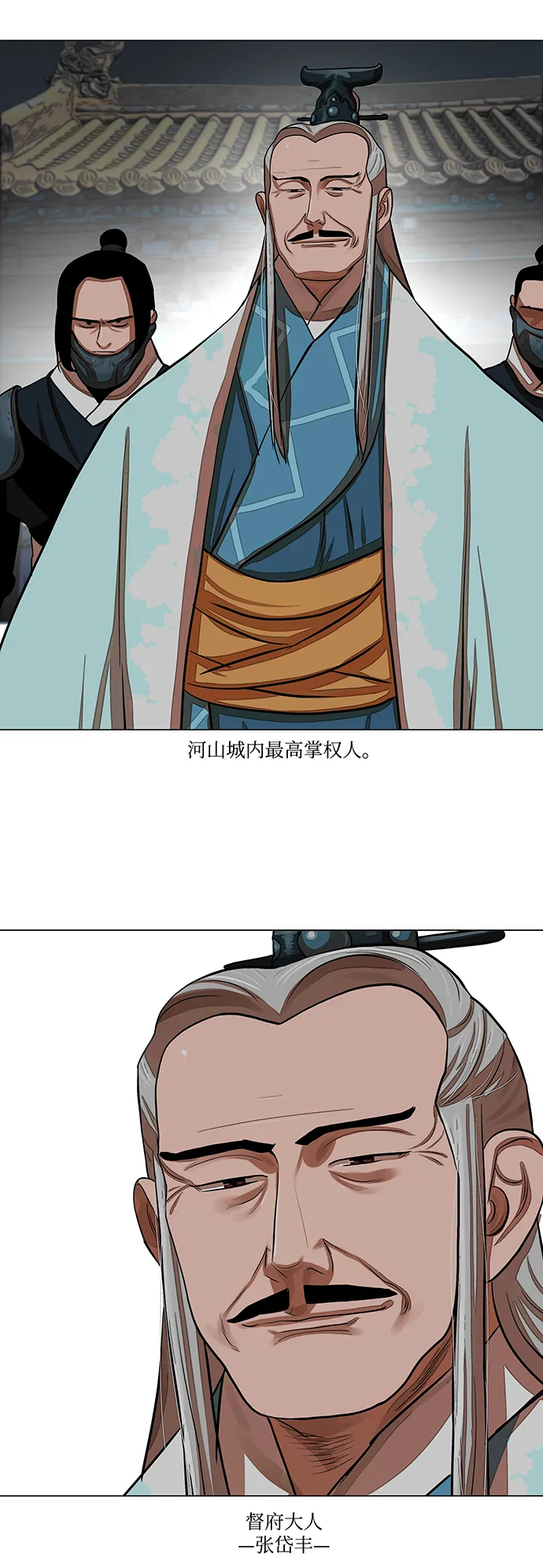 第61话 第5页