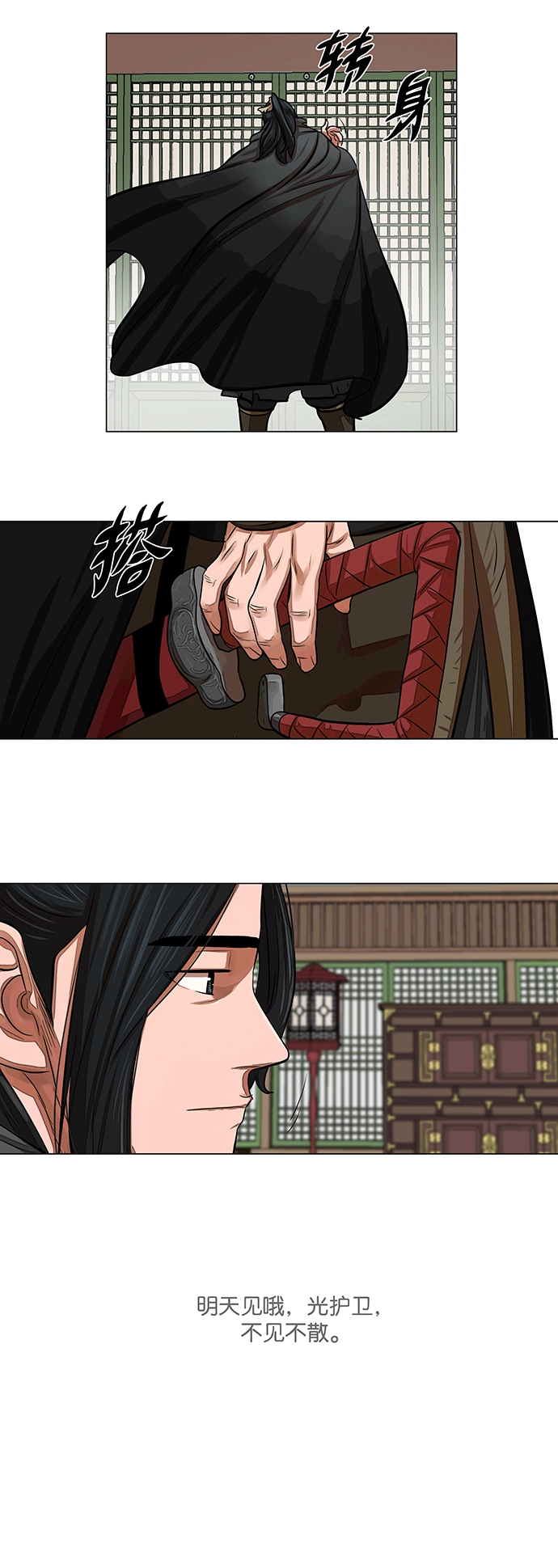 第61话 第7页