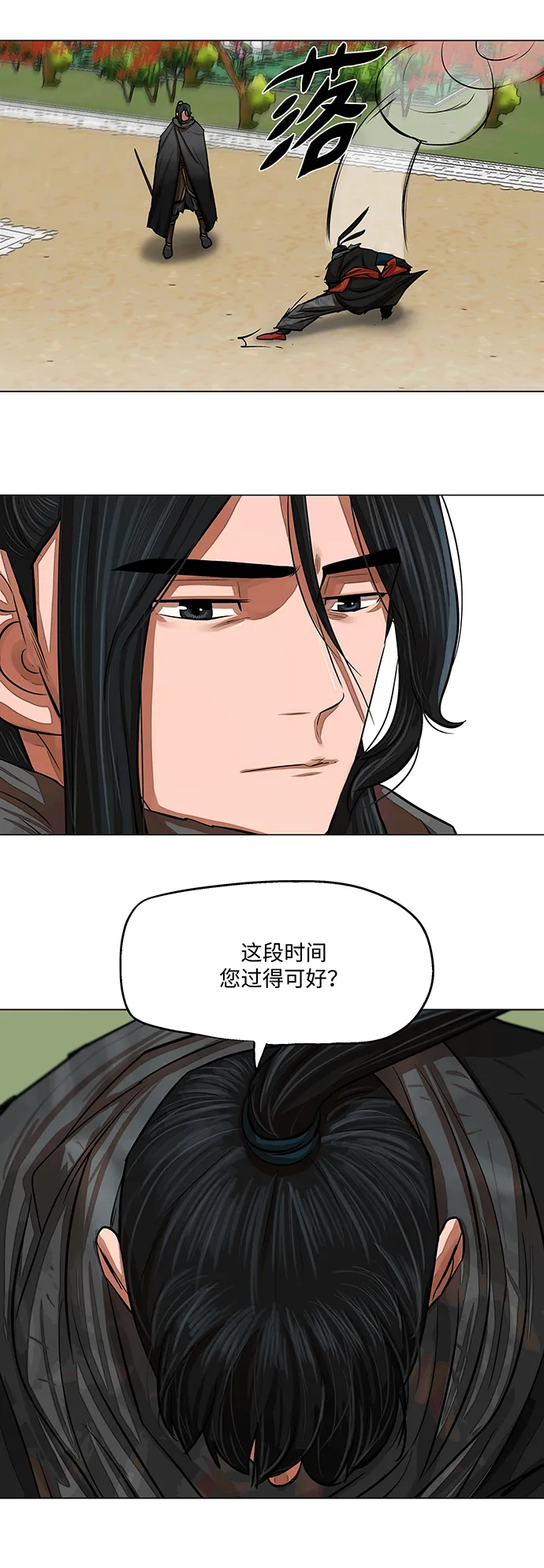 第61话 第12页