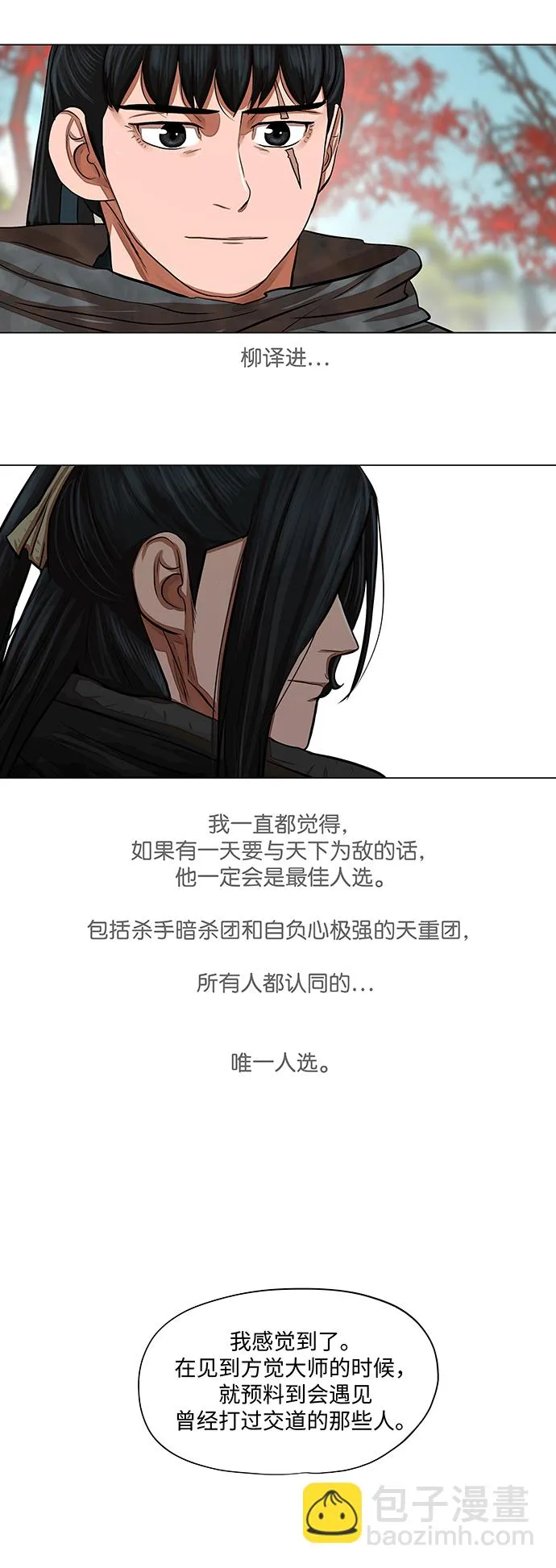 第61话 第17页