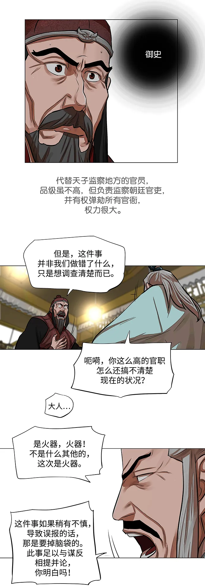 第61话 第24页