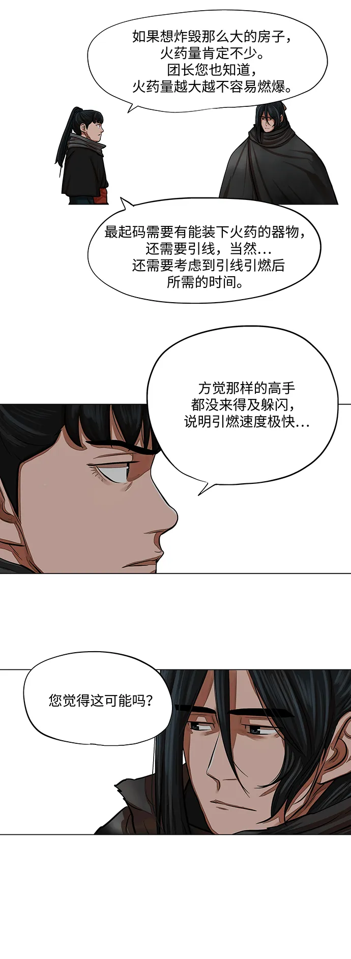 第61话 第27页