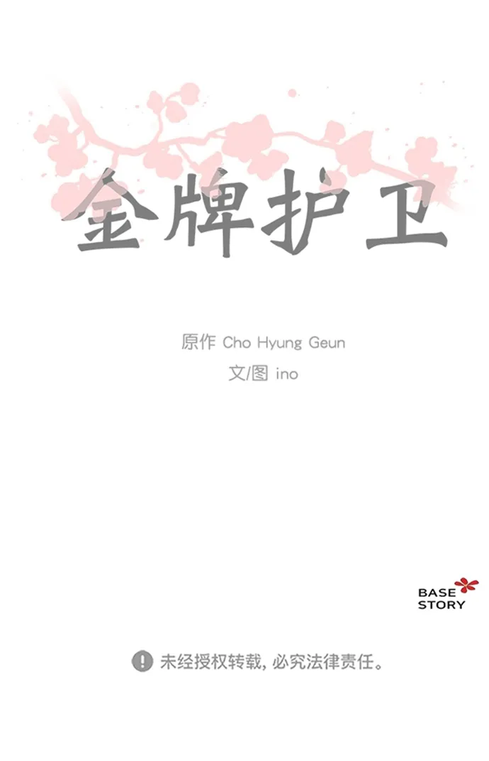 第61话 第30页