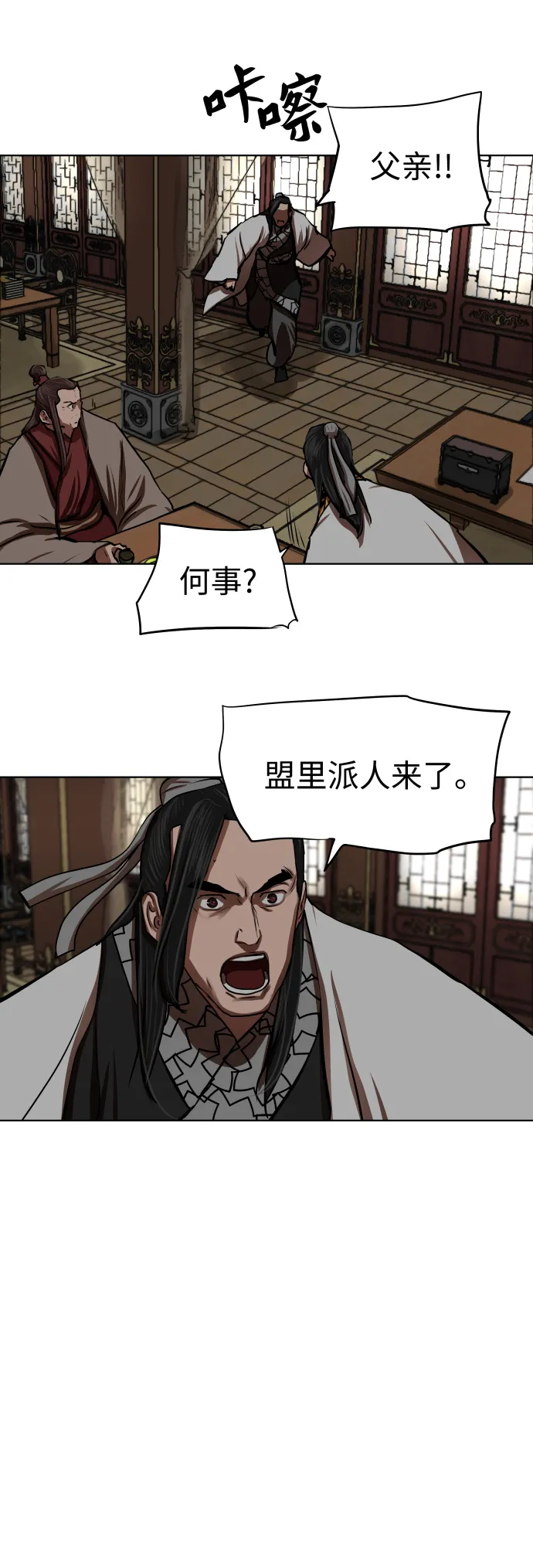 第128话 第2页