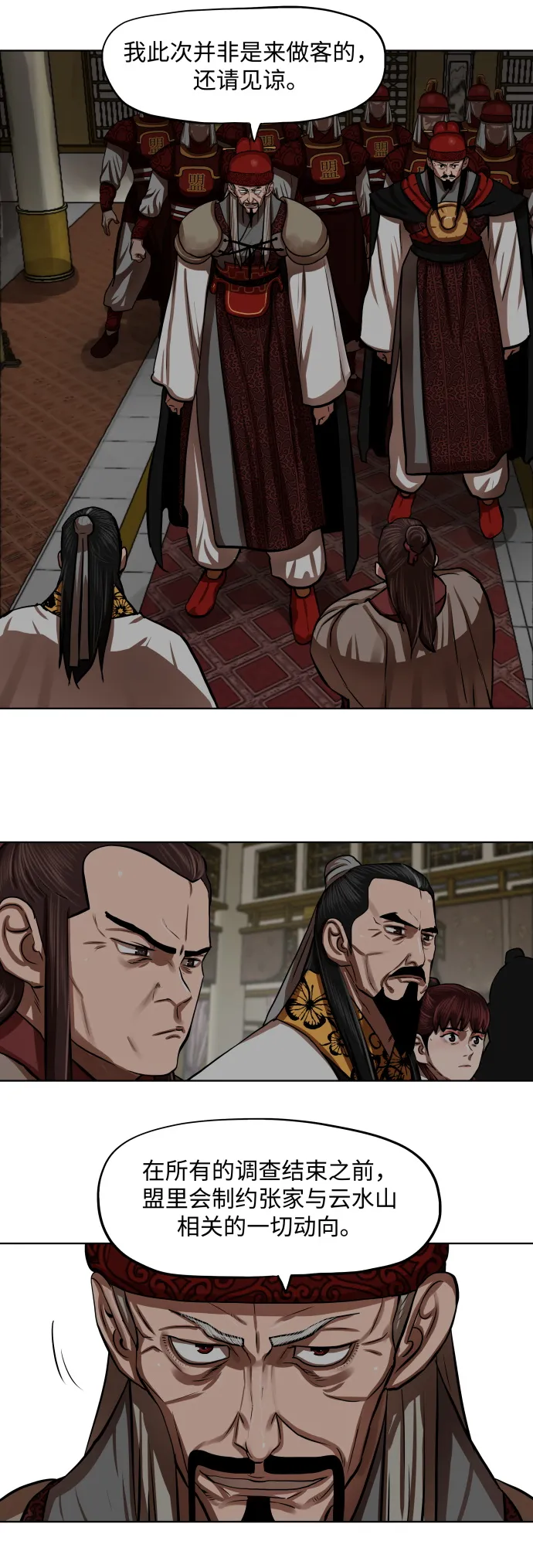 第128话 第7页