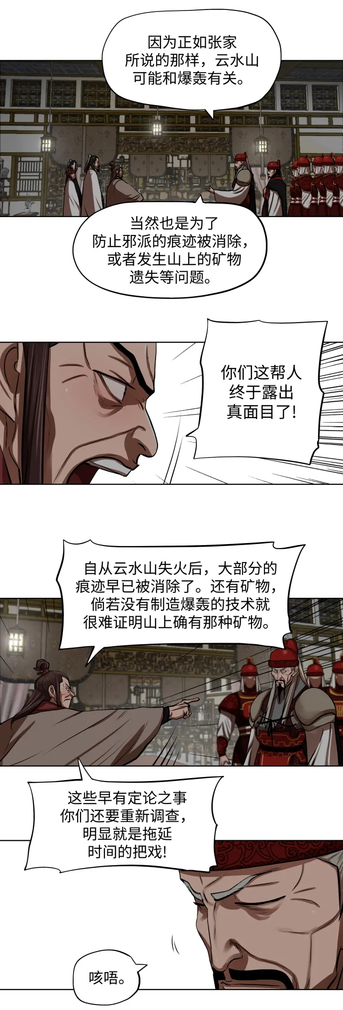 第128话 第8页