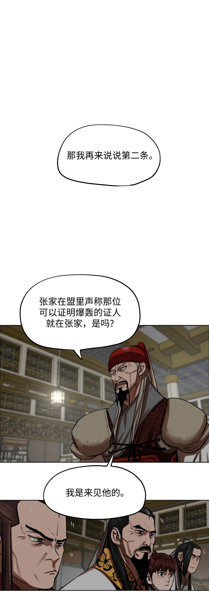 第128话 第16页