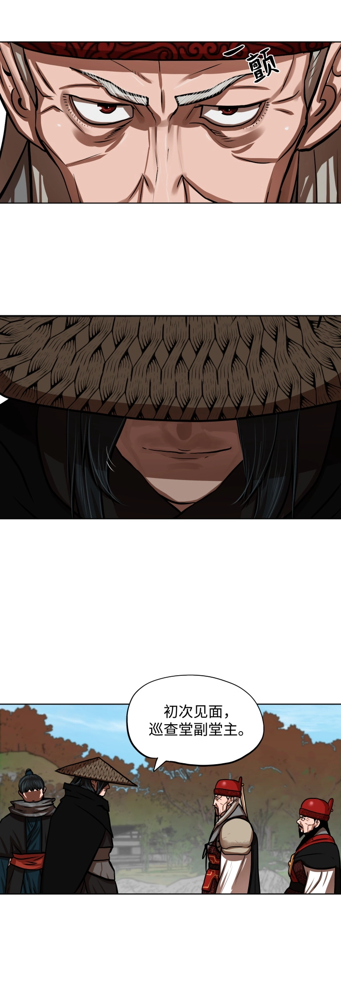 第128话 第26页