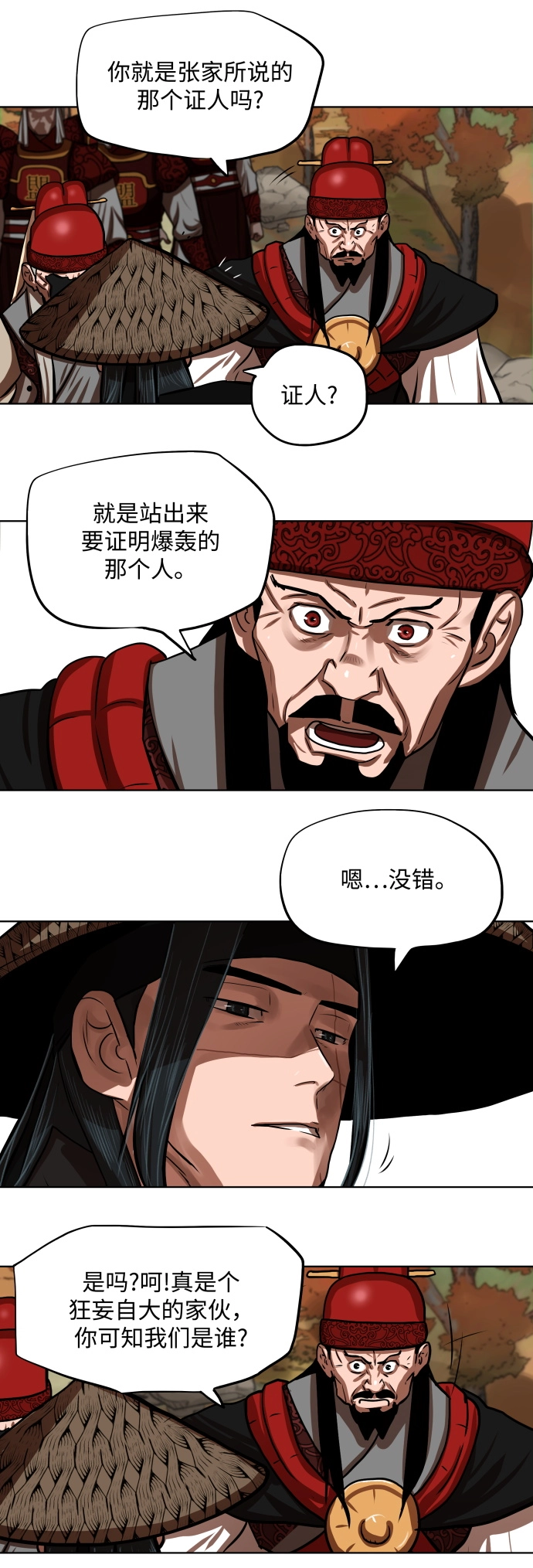 第128话 第32页