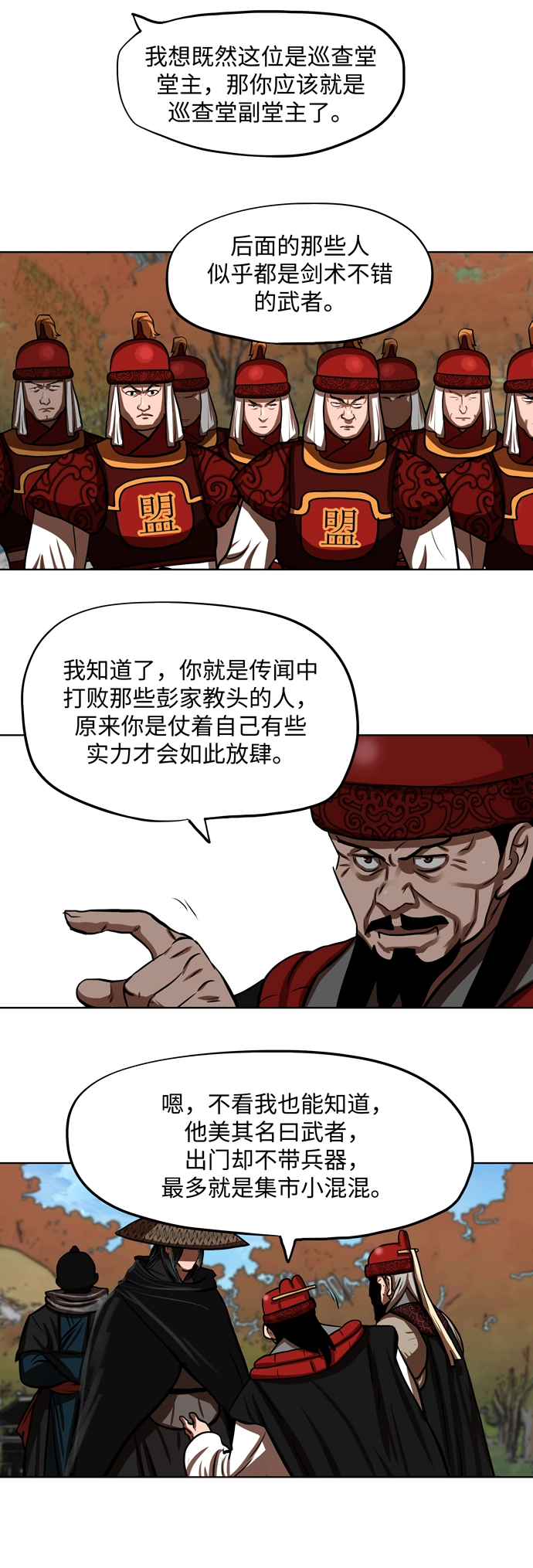 第128话 第33页