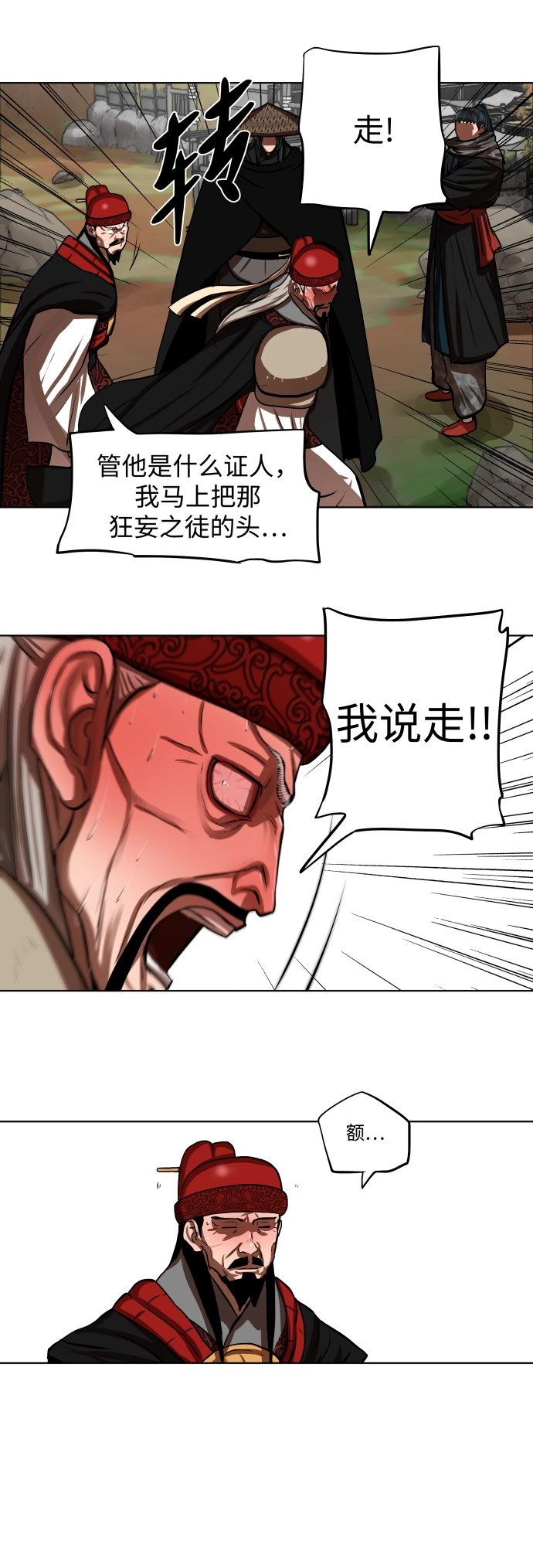 第128话 第37页