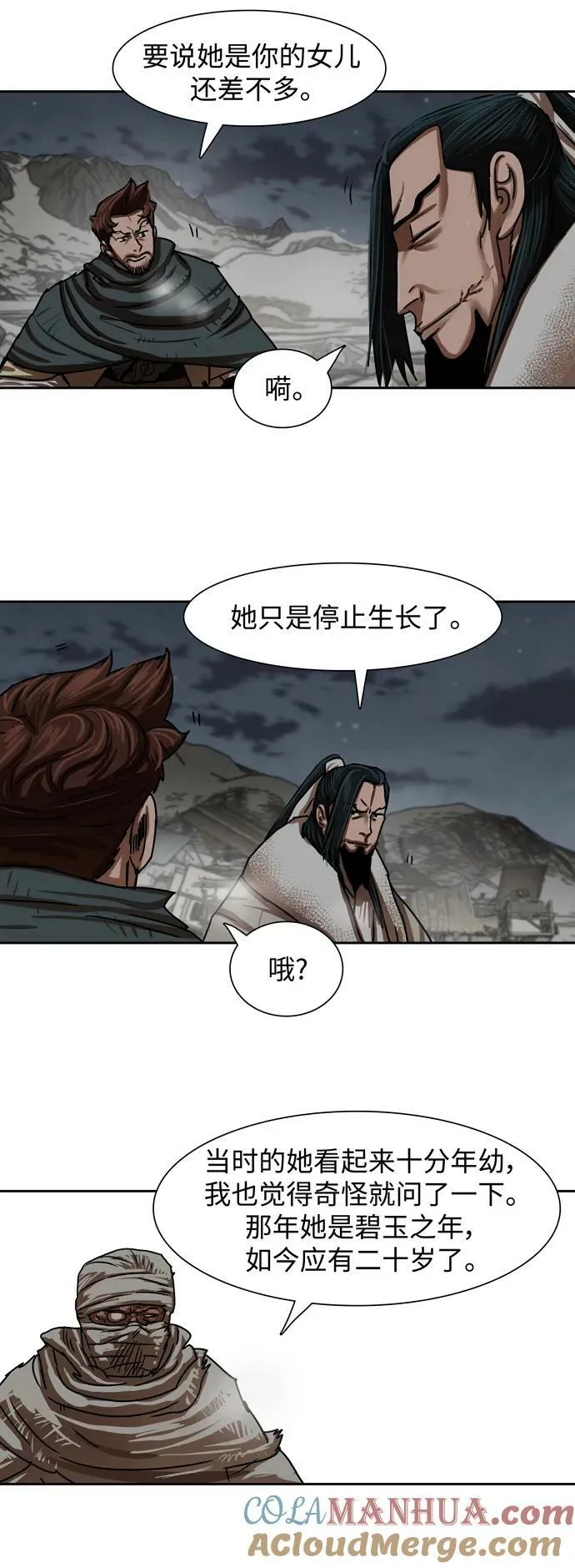 第211话 第16页