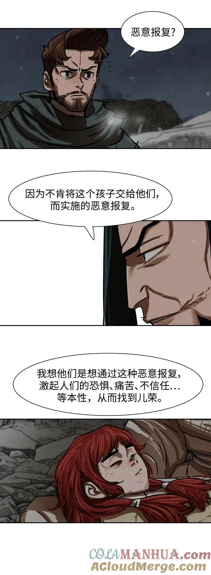 第211话 第19页