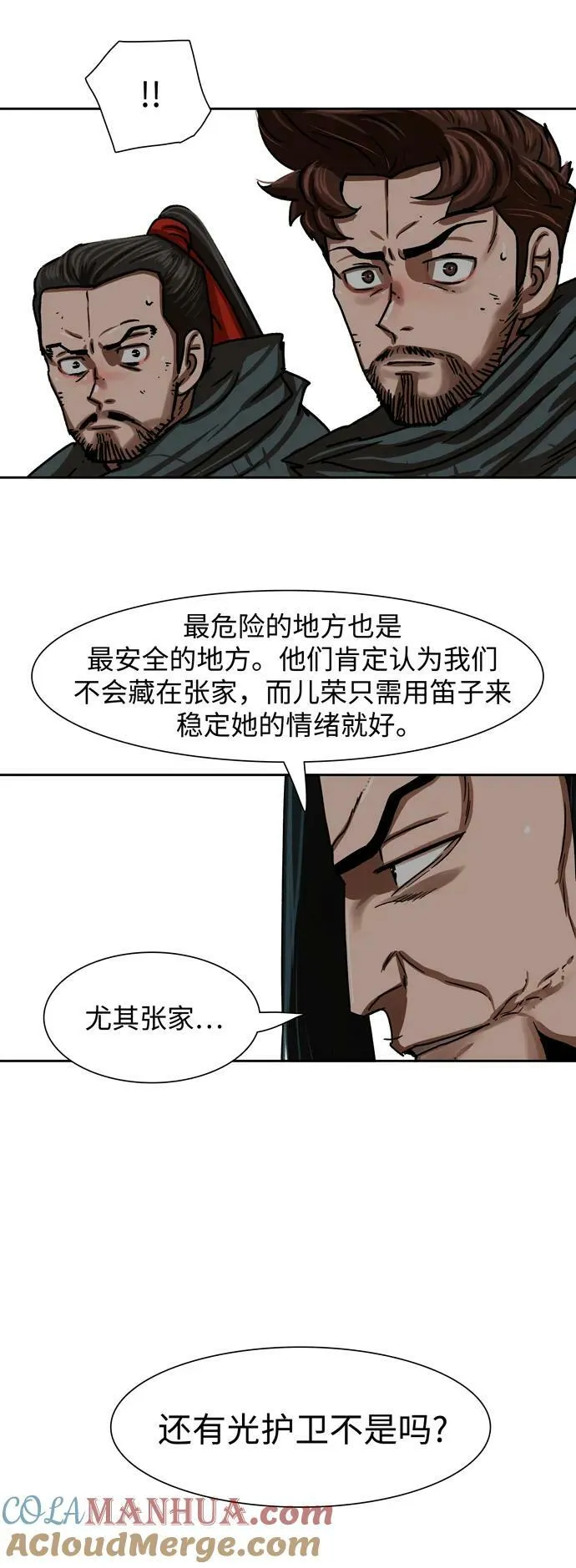 第211话 第25页