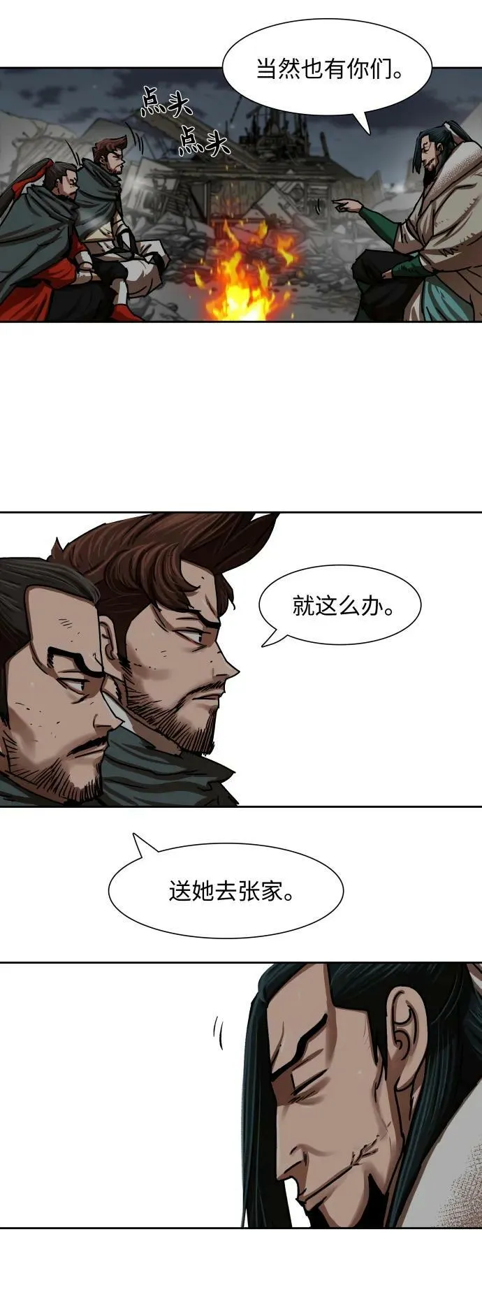 第211话 第26页