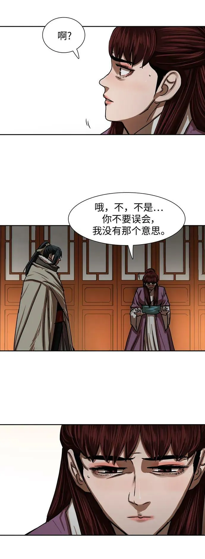 第211话 第33页