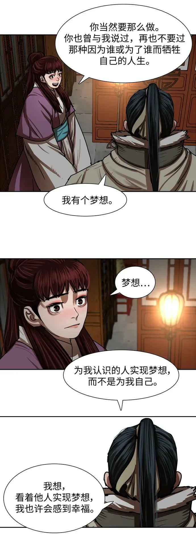 第211话 第38页