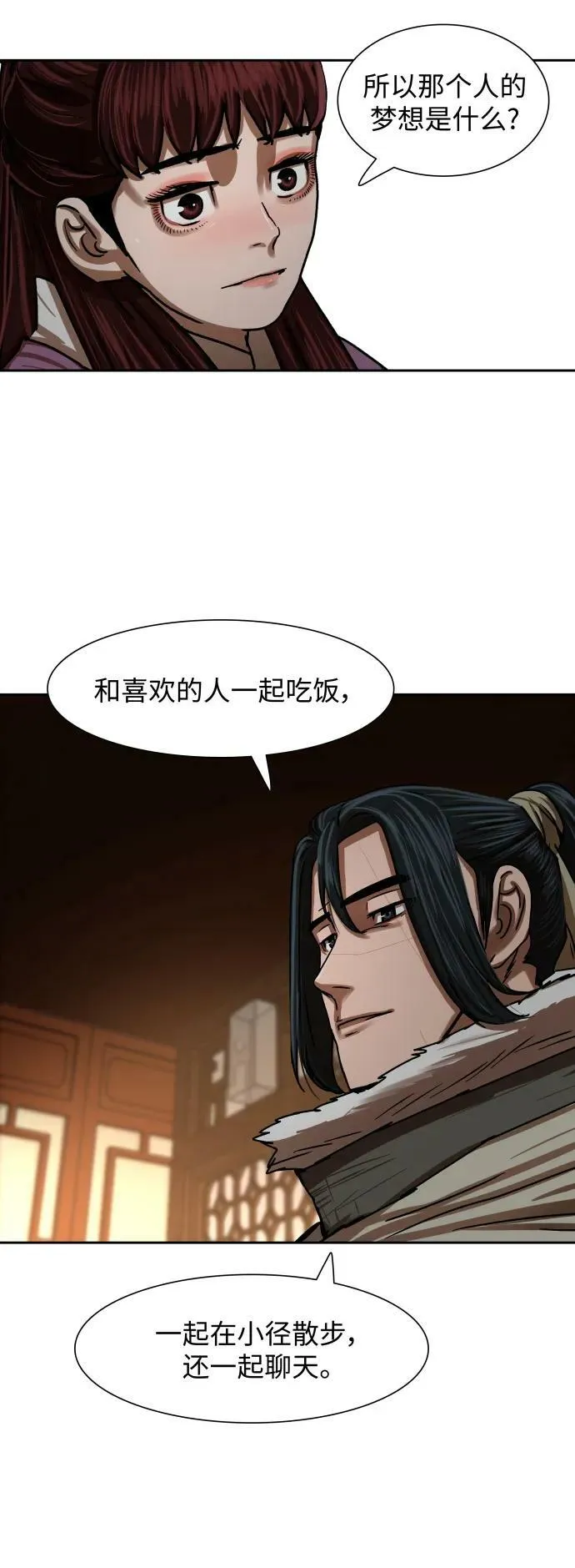 第211话 第39页