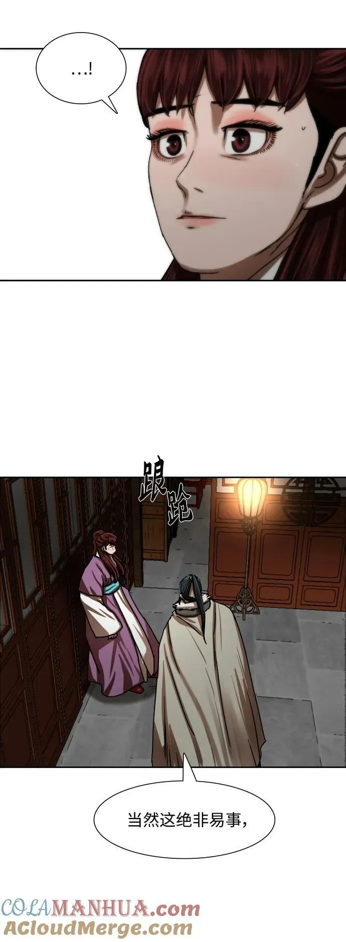 第211话 第43页