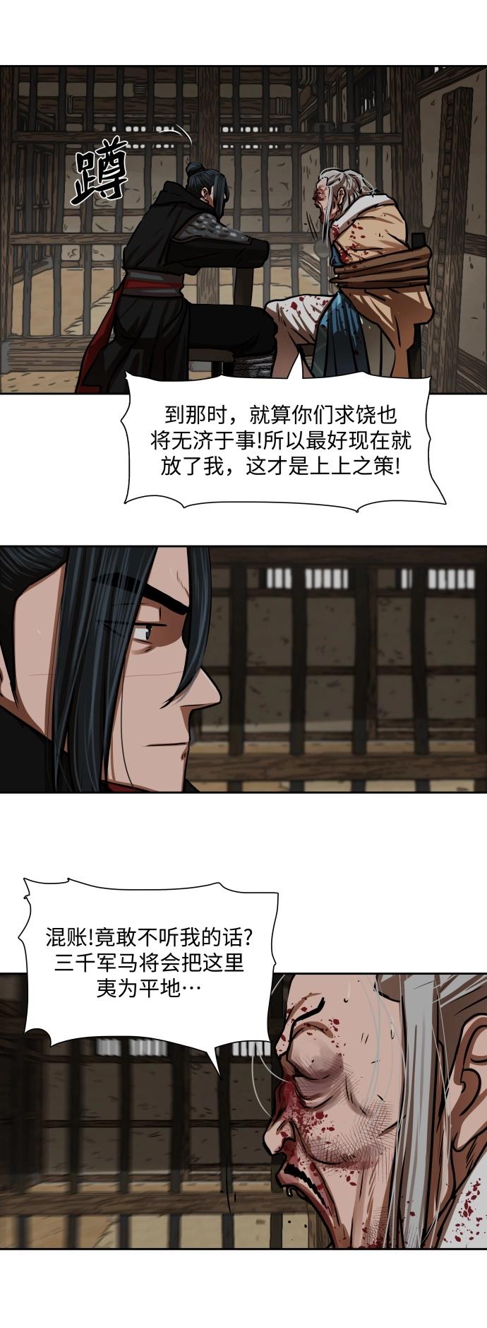 第160话 第11页