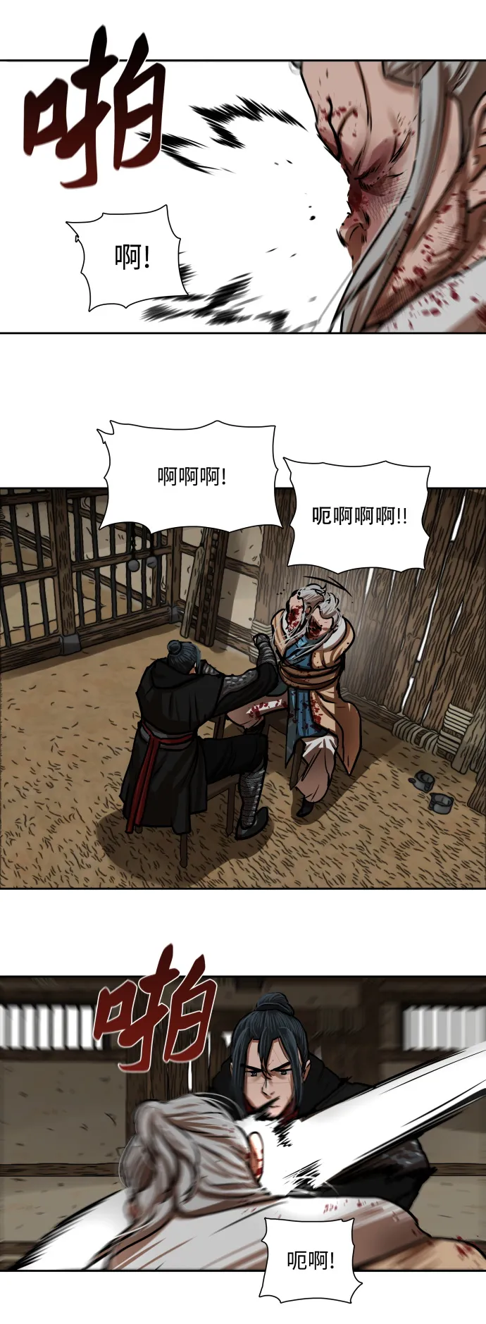 第160话 第12页