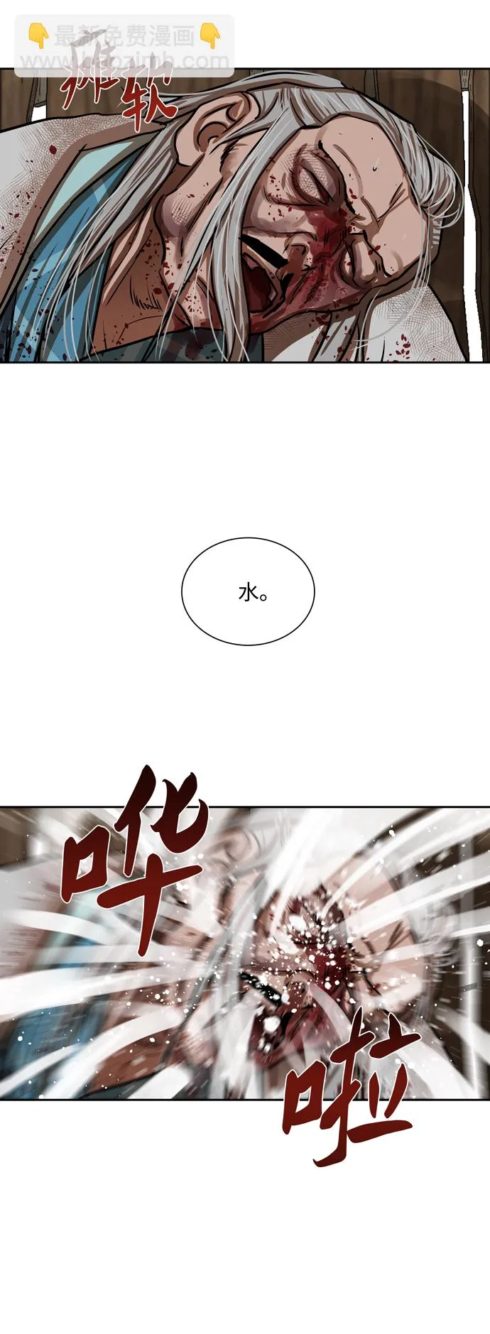 第160话 第13页