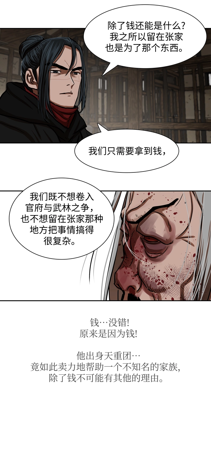 第160话 第16页