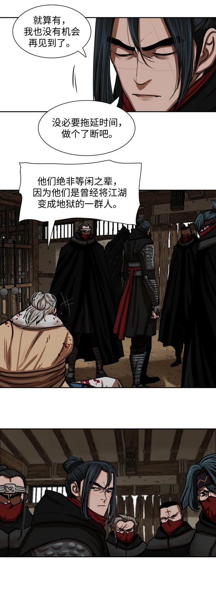 第160话 第21页