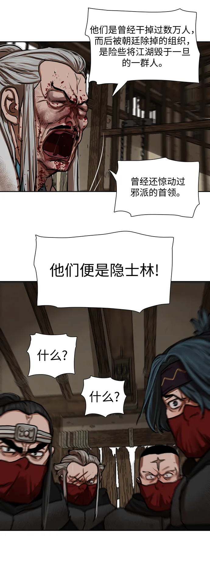 第160话 第22页