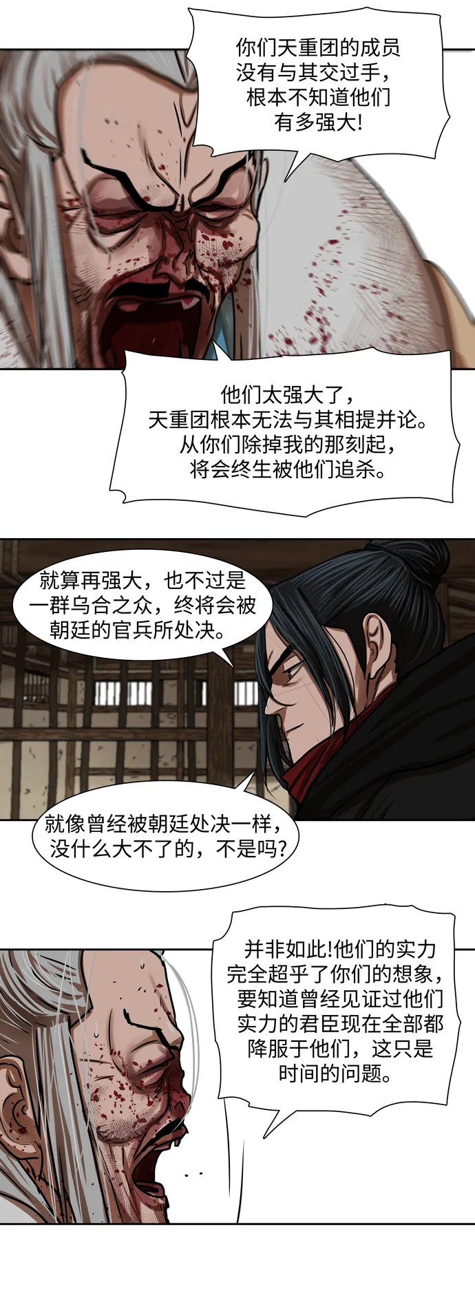 第160话 第24页