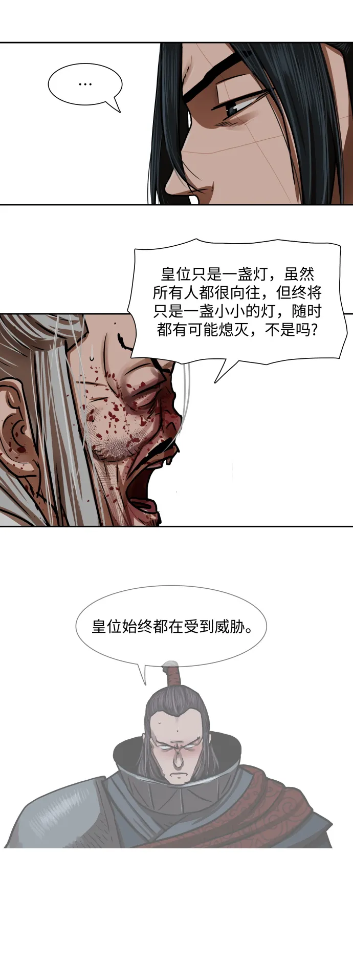 第160话 第25页