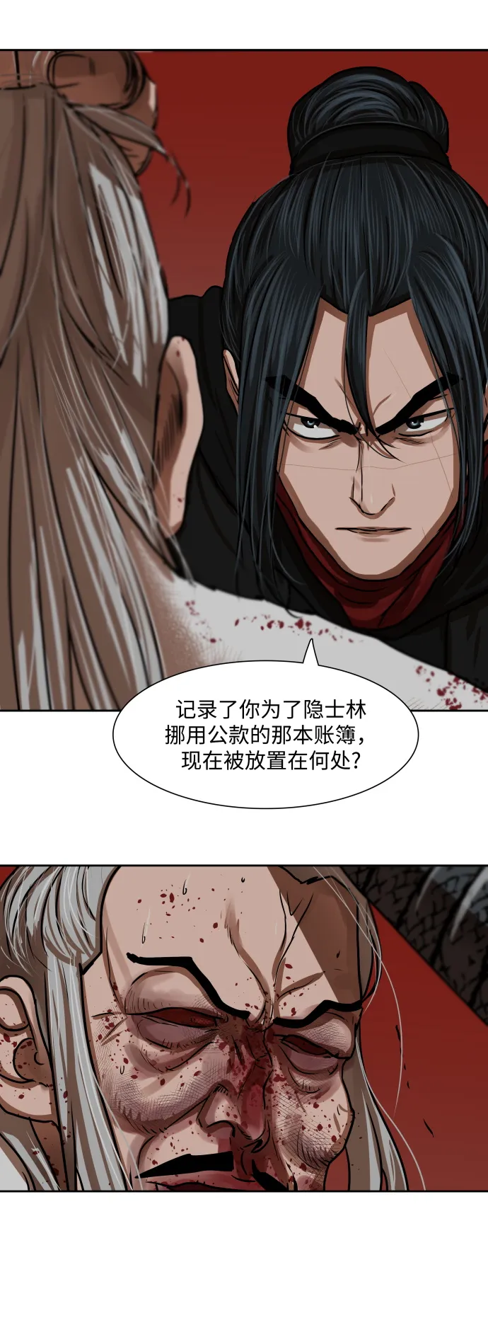 第160话 第29页